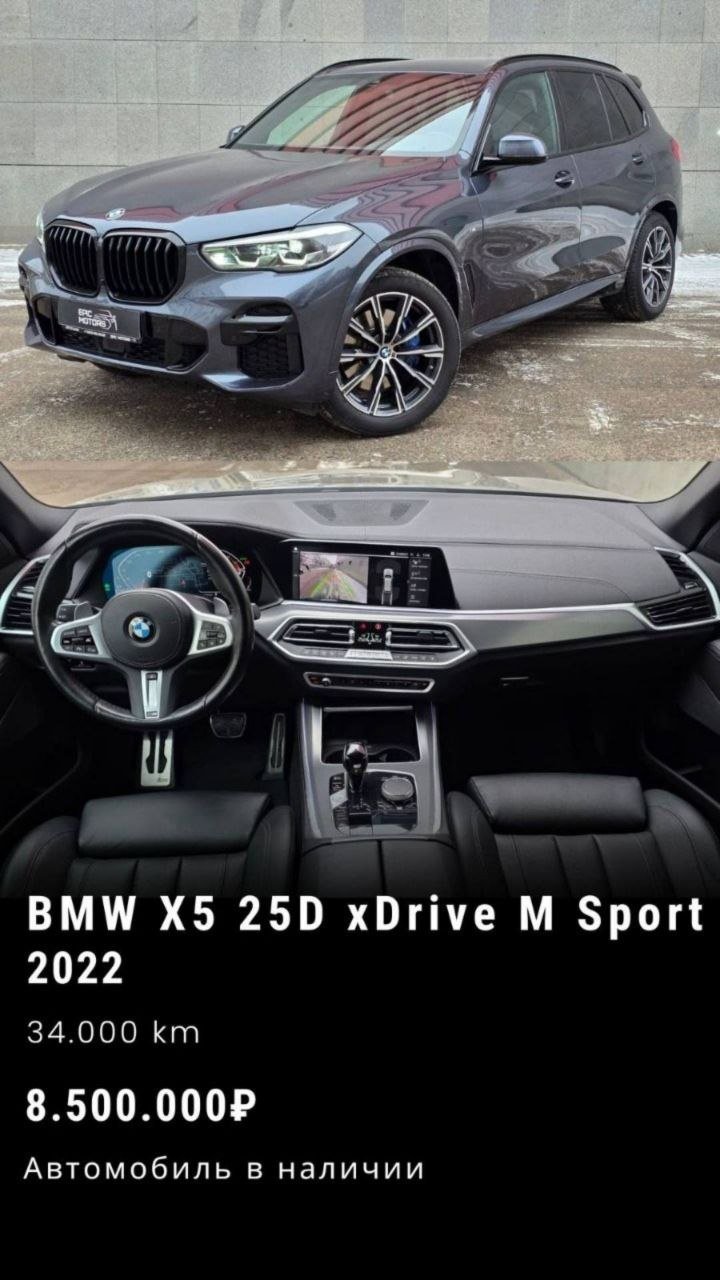 BMW X5 2022